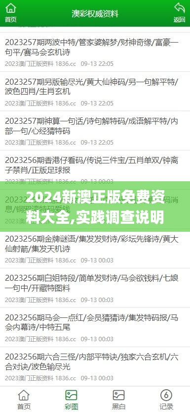 卧薪尝胆 第6页