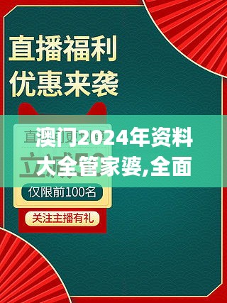 富贵逼人来 第4页