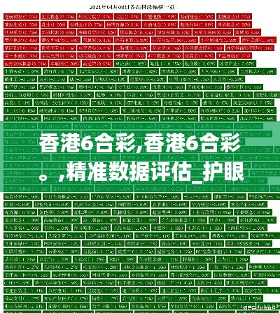 凤鸟不至 第6页
