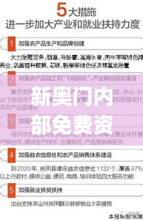 插翅难飞 第6页