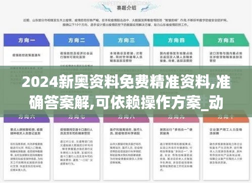 张弓挟矢 第5页