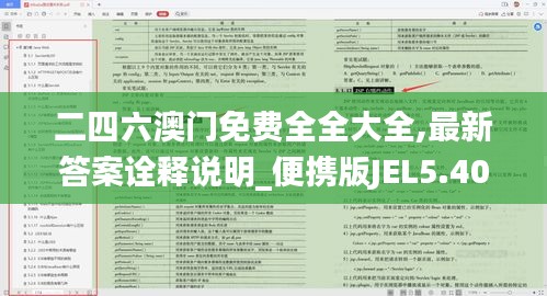 青鸟殷勤 第5页