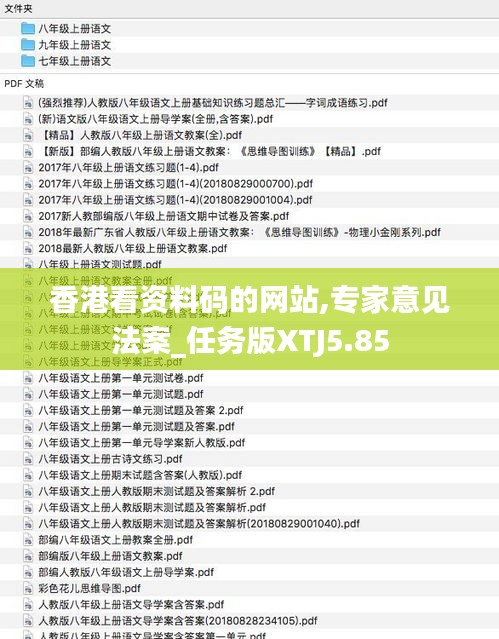 香港看资料码的网站,专家意见法案_任务版XTJ5.85