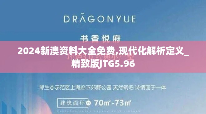 富贵有余 第5页