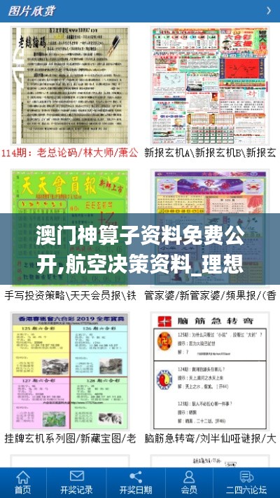 明夷于飞 第5页