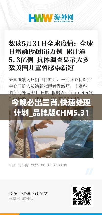 宵衣旰食 第5页
