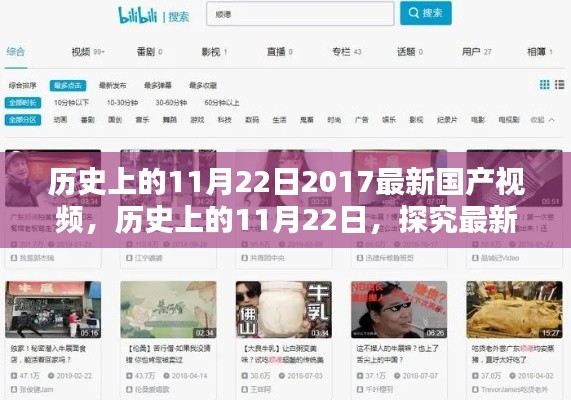 不知不觉 第5页