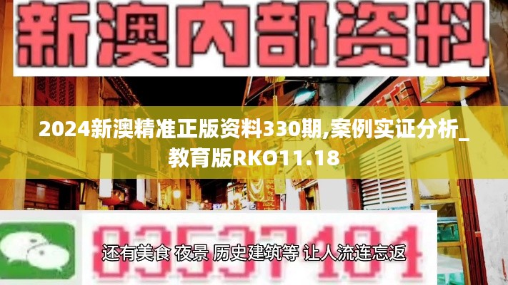 飞来横祸 第5页