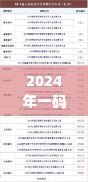 2024年一码一肖100准确,2024澳门免费精准资料,澳门三肖三码精准100%,新澳门彩,社会责任法案实施_护眼版DZN13.82
