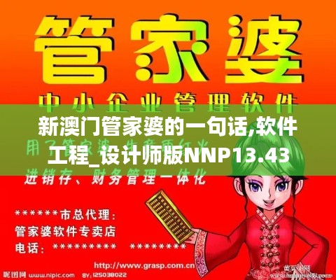 蓬荜生辉 第5页