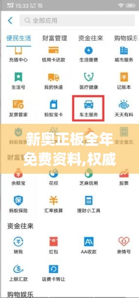 令行禁止 第5页