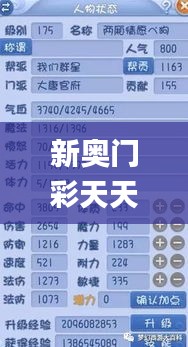 新奥门彩天天开奖资料一,稳固执行战略分析_VR版RMQ13.30