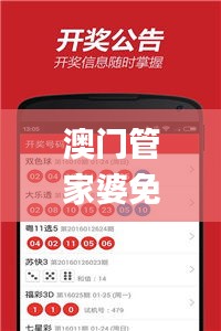 鸟声兽心 第5页