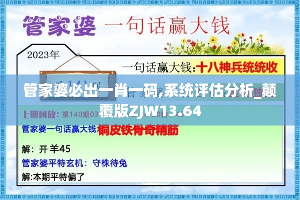 不畏权贵 第5页