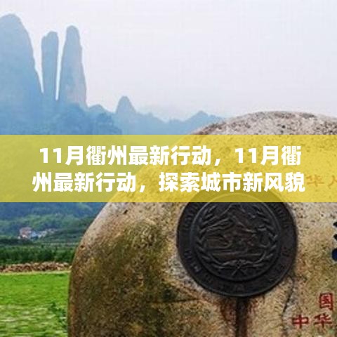 集腋成裘 第4页