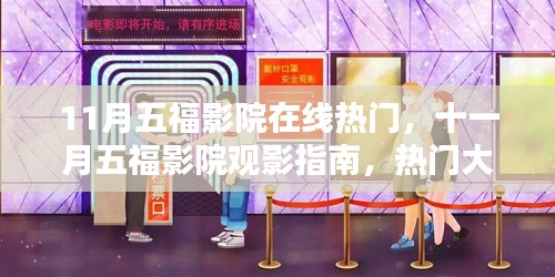 箪瓢陋巷 第5页
