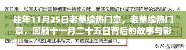 富贵功名 第5页