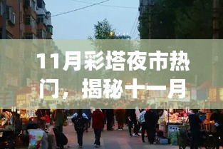 冰清玉洁 第6页
