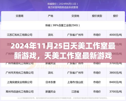 七上八下 第5页