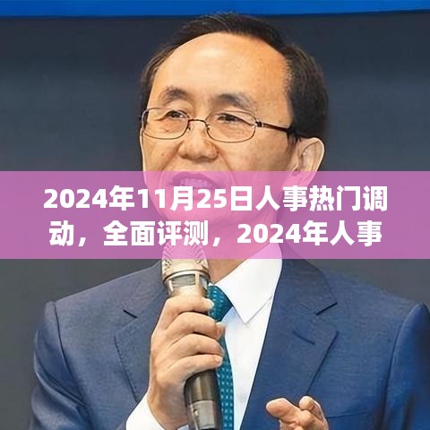 物是人非 第5页