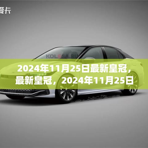 权贵显要 第4页