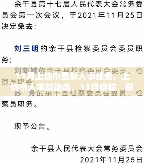 凤毛麟角 第5页