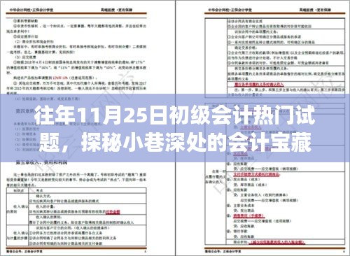 恋恋不舍 第4页