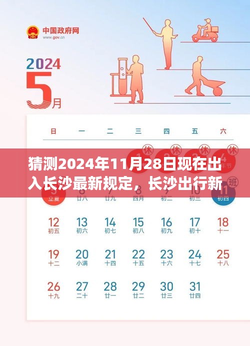 新闻动态 第536页