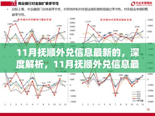 鸟哭猿啼 第5页