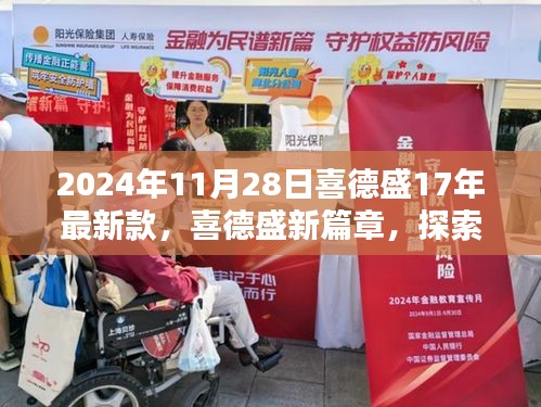 破衲疏羹 第5页