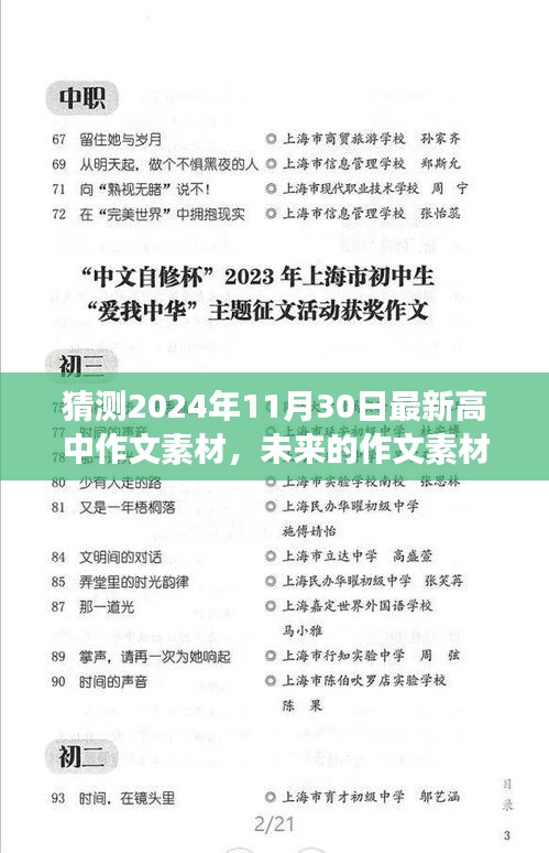 食淡衣粗 第5页