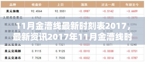 悬梁刺股 第4页