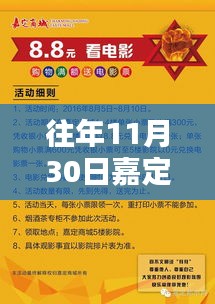 独家揭秘，往年11月嘉定招聘网最新招聘内幕与机会限时呈现！