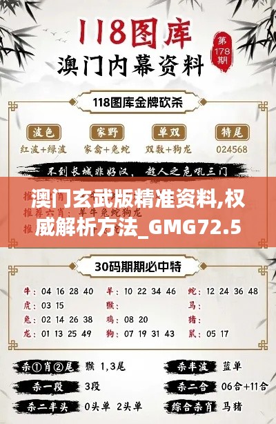 开张圣听 第5页