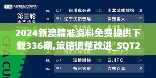 观往知来 第5页