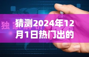 2024年热门网贷预测与分析，如何一步步学会选择最佳网贷平台