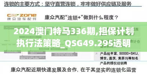 偷工减料 第4页