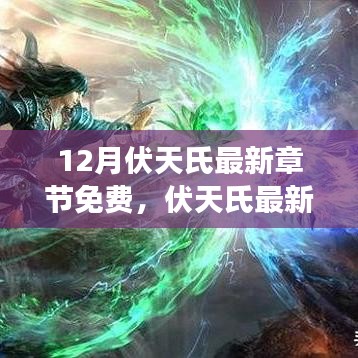 逸兴遄飞 第5页
