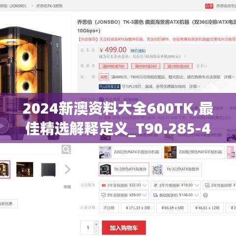 富贵不淫 第4页
