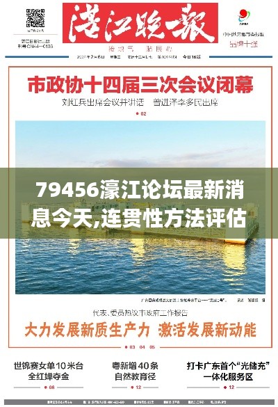 不期而遇 第4页