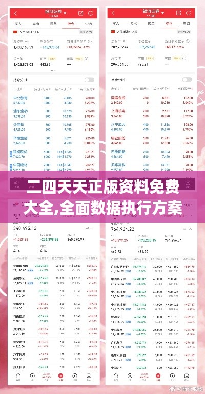 改弦更张 第5页