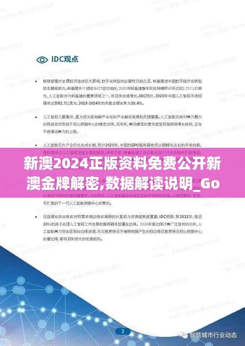 破马张飞 第5页