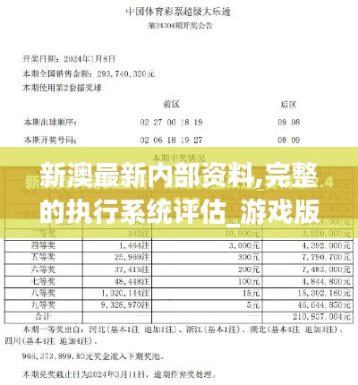 聚精会神 第3页