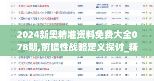 范张鸡黍 第4页