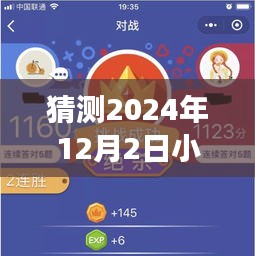 独家揭秘跨越时空之门，揭秘未来小程序重磅更新展望——无缝交互生活体验展望（2024年最新消息）