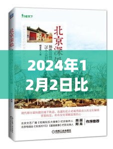 探秘文学秘境，最新小说发布之旅，带你走进小巷深处的奇幻世界
