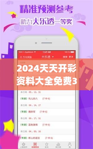 2024天天开彩资料大全免费338期,最佳精选解释定义_复刻款42.340-2