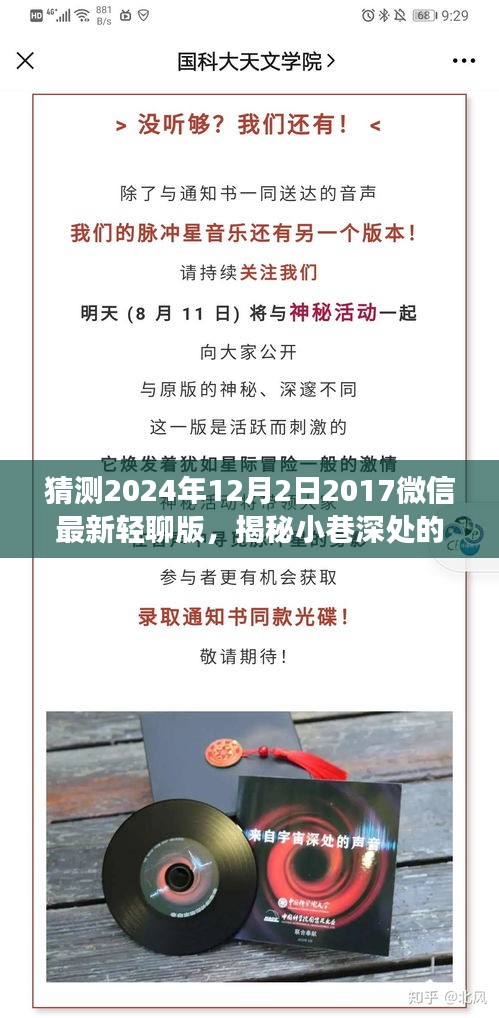 轻聊时光茶屋探秘之旅，揭秘小巷深处的独特风味与隐藏特色小店