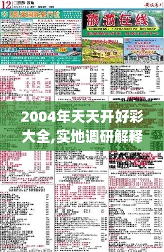 国色天姿 第4页