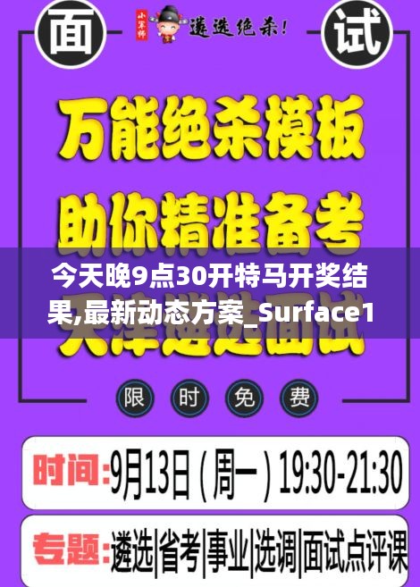 兽聚鸟散 第4页